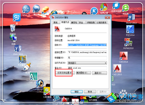 CAD圖紙中鋼筋符號顯示問號怎么辦