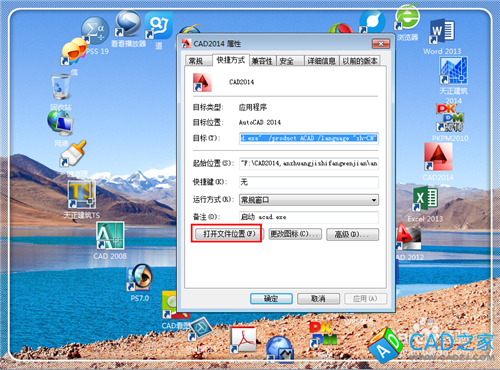 CAD字體顯示問號怎么辦