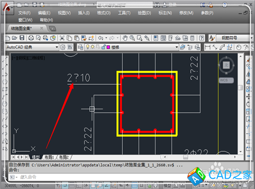 CAD字體顯示問號怎么辦