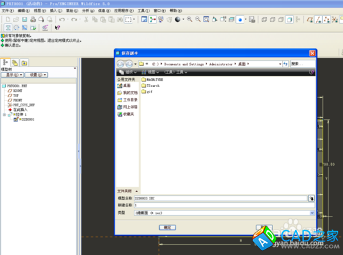 如何將CAD導入PROE轉三維 經過proe優(yōu)化導回cad