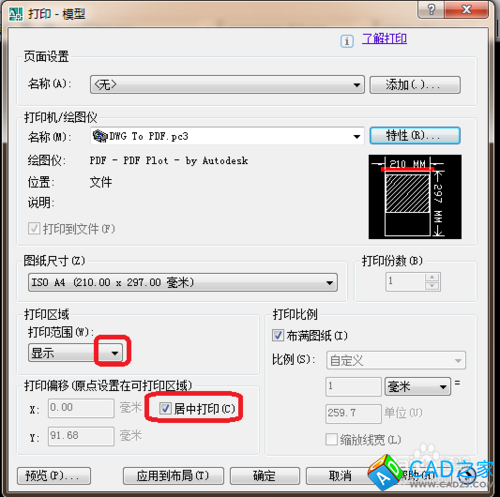 cad 2008自學(xué)教程：[9]cad怎么保存PDF