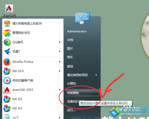 怎么為CAD2015設置默認的打印機