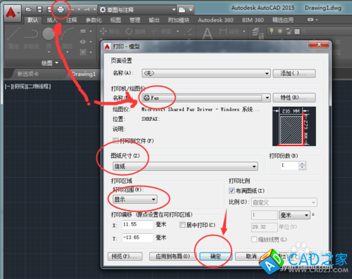 怎么為CAD2015設置默認的打印機