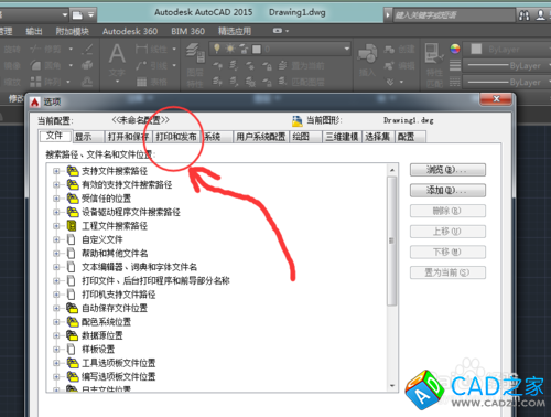 怎么為CAD2015設置默認的打印機
