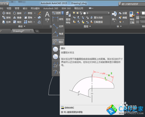 怎樣在CAD2015中創(chuàng)建弧長與角度尺寸