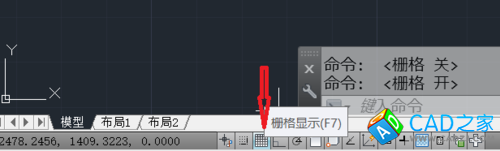 【AutoCAD】怎么開啟關閉柵格捕捉和交點捕捉