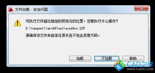 CAD2014對不信任加載項的解決方法