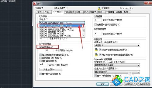 CAD2014文件怎么進行自動保存設置