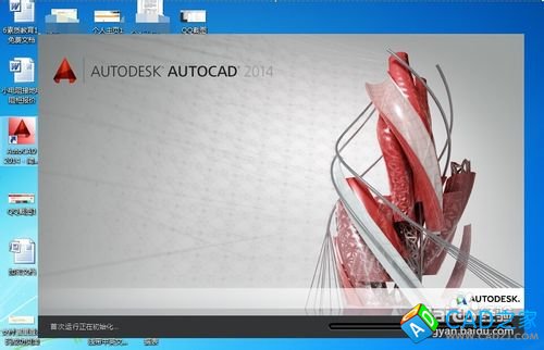CAD2014文件怎么進行自動保存設置