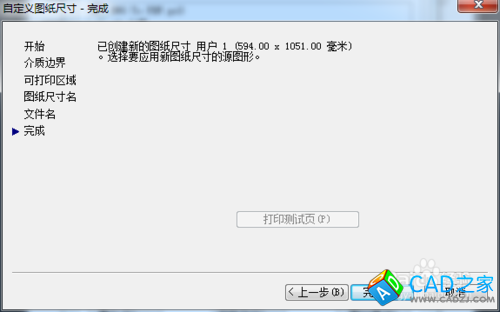 如何在CAD打印出加長圖紙