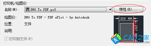 如何在CAD打印出加長圖紙
