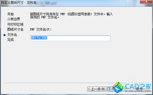 如何在CAD打印出加長圖紙