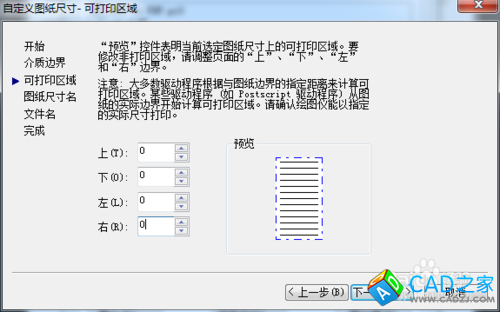 如何在CAD打印出加長圖紙