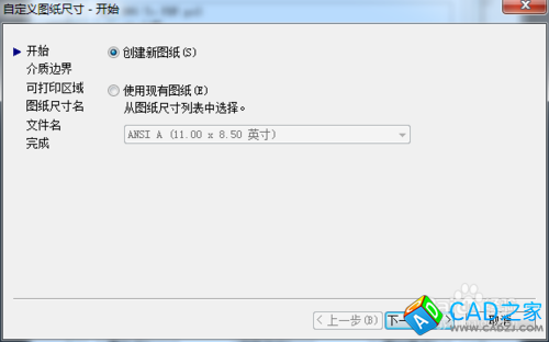 如何在CAD打印出加長圖紙