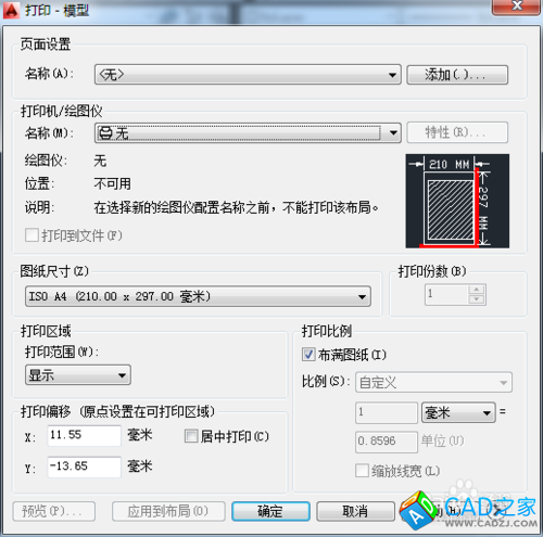如何在CAD打印出加長圖紙