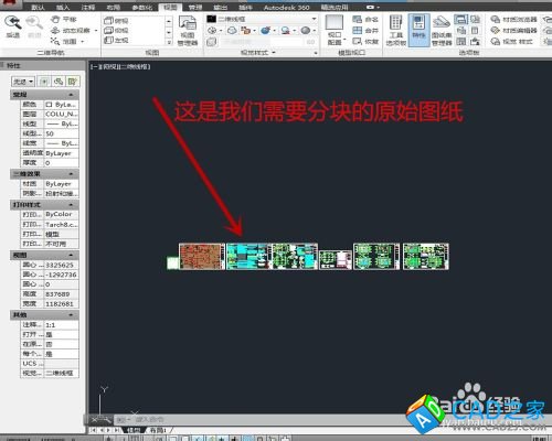 CAD里圖紙?jiān)鯓臃謮K保存