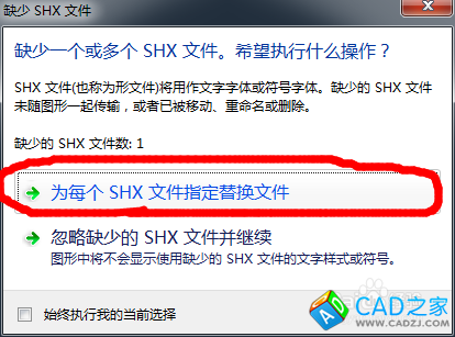 如何在CAD中使字體正確顯示