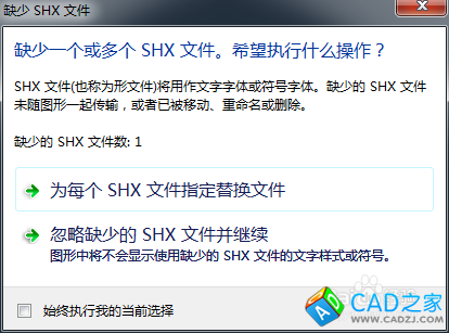 如何在CAD中使字體正確顯示