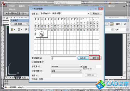 CAD中如何輸入帶圈的數字