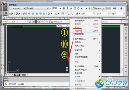 CAD中如何輸入帶圈的數字