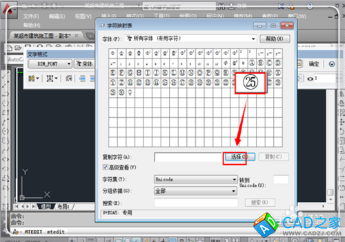 CAD中如何輸入帶圈的數字