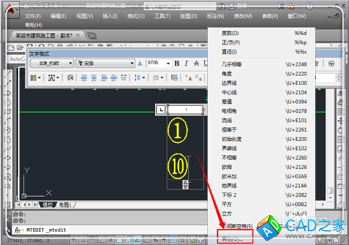 CAD中如何輸入帶圈的數字