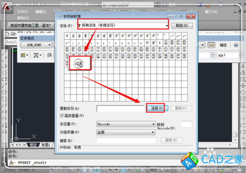 CAD中如何輸入帶圈的數字