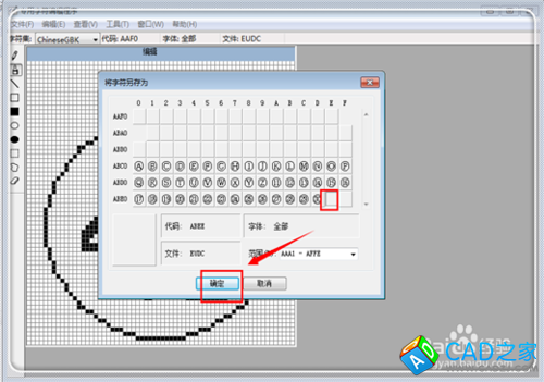 CAD中如何輸入帶圈的數字