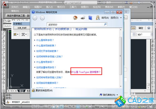 CAD中如何輸入帶圈的數字