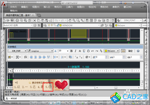 CAD中如何輸入帶圈的數字