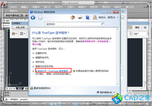 CAD中如何輸入帶圈的數字