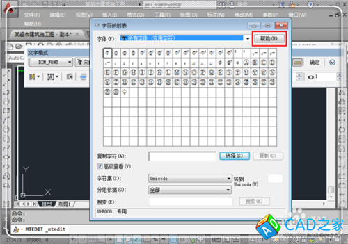 CAD中如何輸入帶圈的數字
