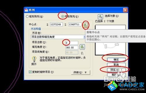 CAD怎么畫(huà)圓形餐桌
