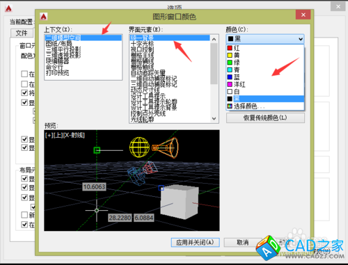 CAD教程：[1]CAD2015繪圖背景更改技巧