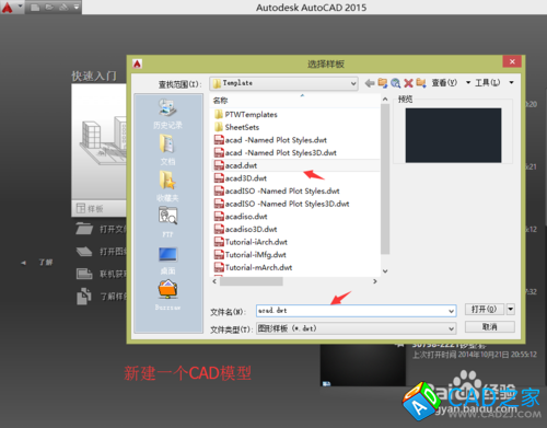 CAD教程：[4]從二維繪圖到三維設計技巧