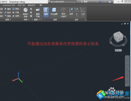 CAD教程：[4]從二維繪圖到三維設計技巧