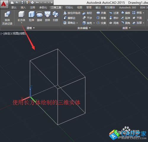 CAD教程：[4]從二維繪圖到三維設計技巧