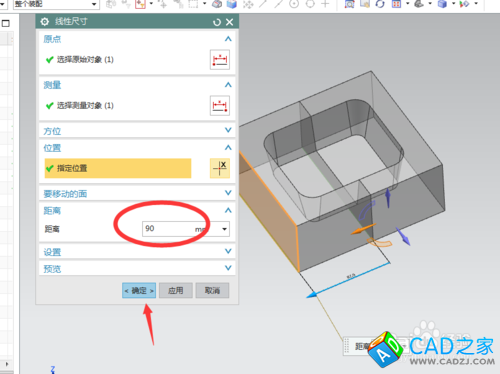 同步建模下線型尺寸是怎么用的