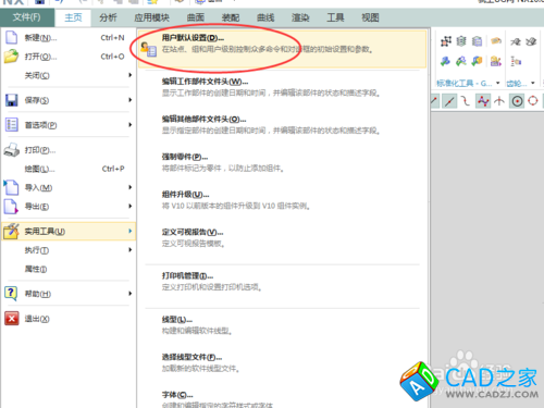 如何更改UG中放大縮小圖形的操作方向