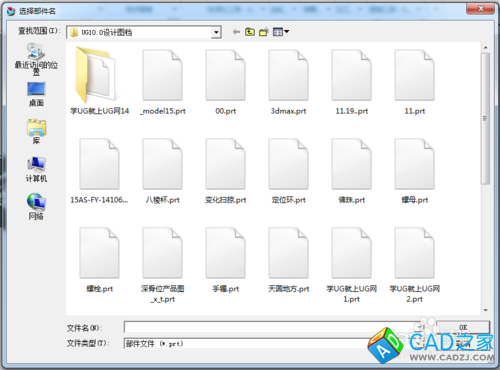 如何導出prt格式的UG圖檔