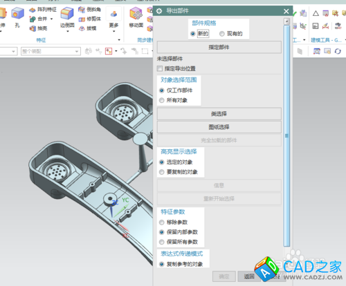 如何導出prt格式的UG圖檔