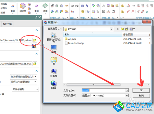 如何用UG10.0制作JT數據文件