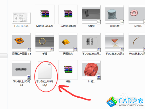 如何用UG10.0制作JT數據文件