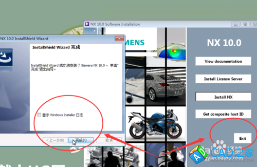 NX10.0正式版主程序安裝方法_win7系統(tǒng)64位