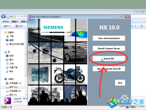NX10.0正式版主程序安裝方法_win7系統(tǒng)64位