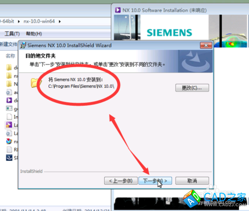NX10.0正式版主程序安裝方法_win7系統(tǒng)64位