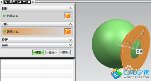 UG布爾操作如何使用