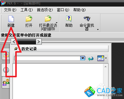 UG布爾操作如何使用
