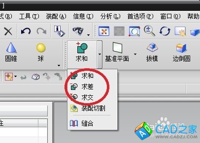 UG布爾操作如何使用