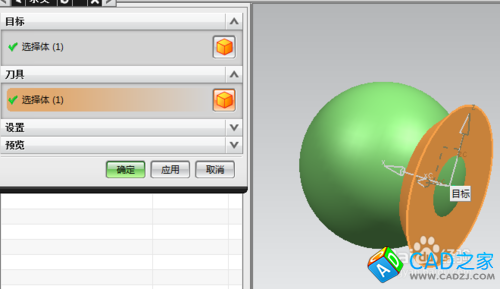 UG布爾操作如何使用
